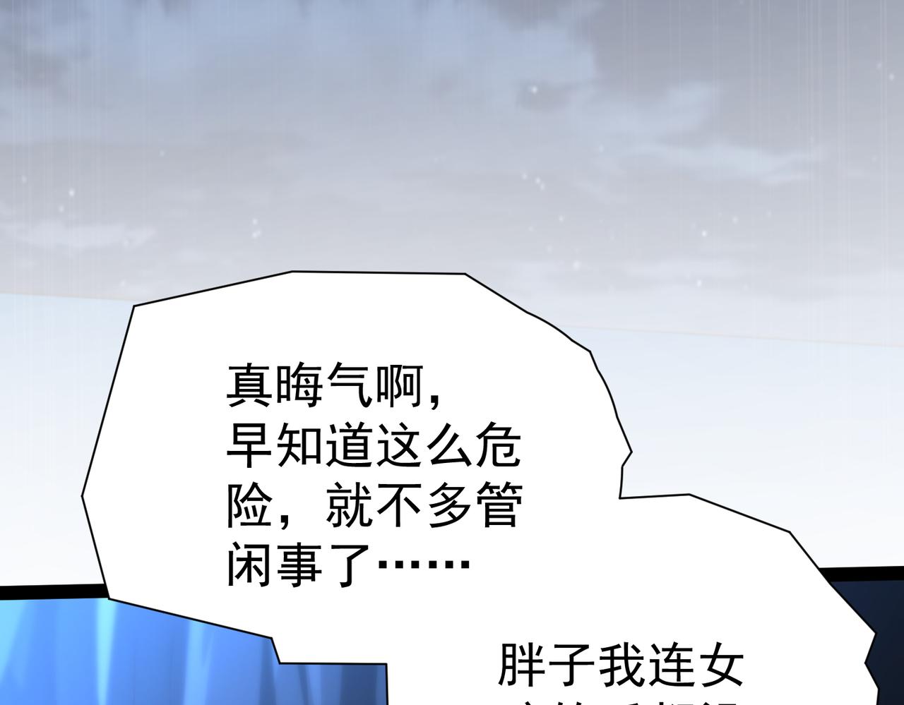 《太古神王》第18话 我的狗能变身 第11页
