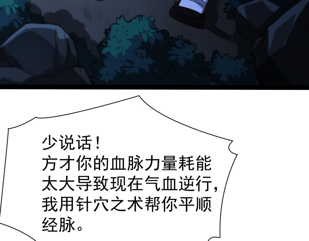《太古神王》第18话 我的狗能变身 第14页