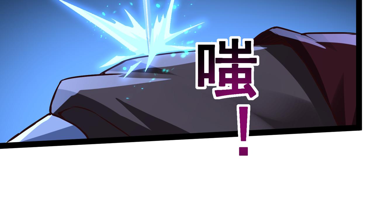 《太古神王》第18话 我的狗能变身 第19页