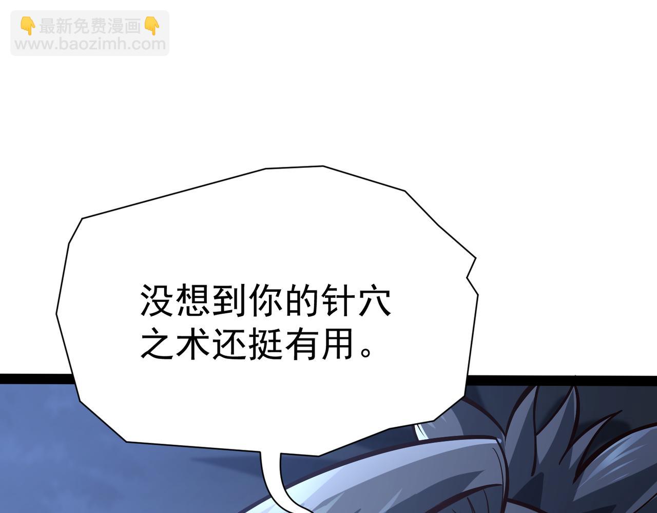 《太古神王》第18话 我的狗能变身 第20页