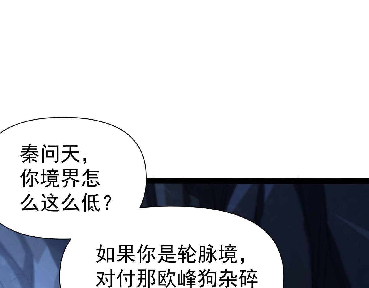 《太古神王》第18话 我的狗能变身 第24页