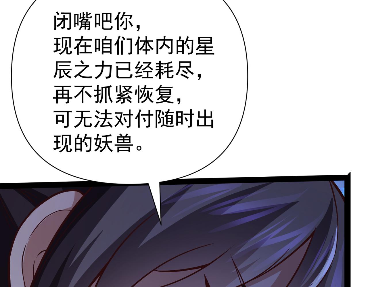《太古神王》第18话 我的狗能变身 第27页