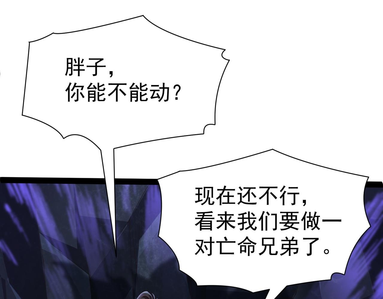 《太古神王》第18话 我的狗能变身 第36页