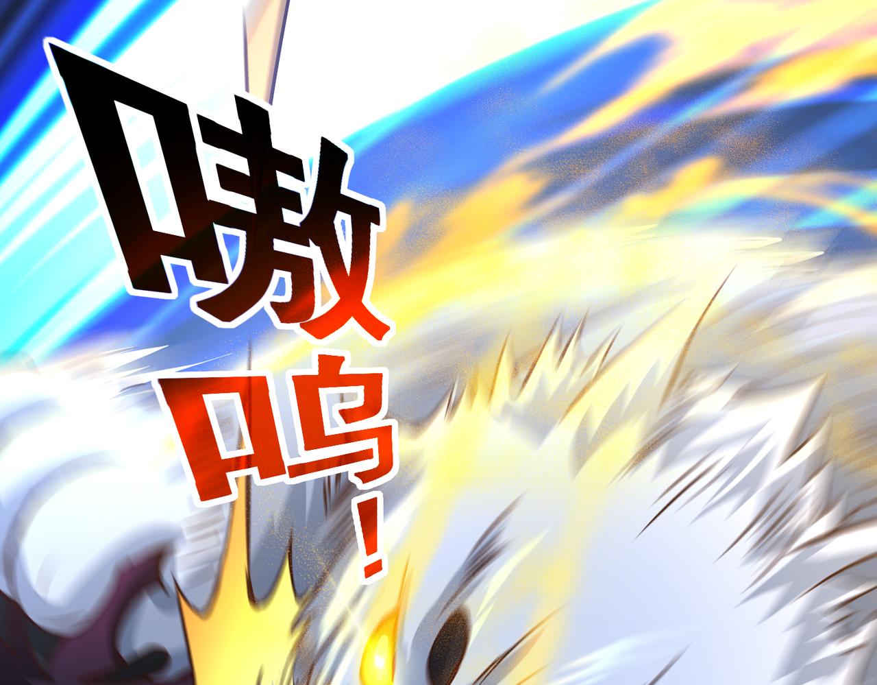 《太古神王》第18话 我的狗能变身 第42页