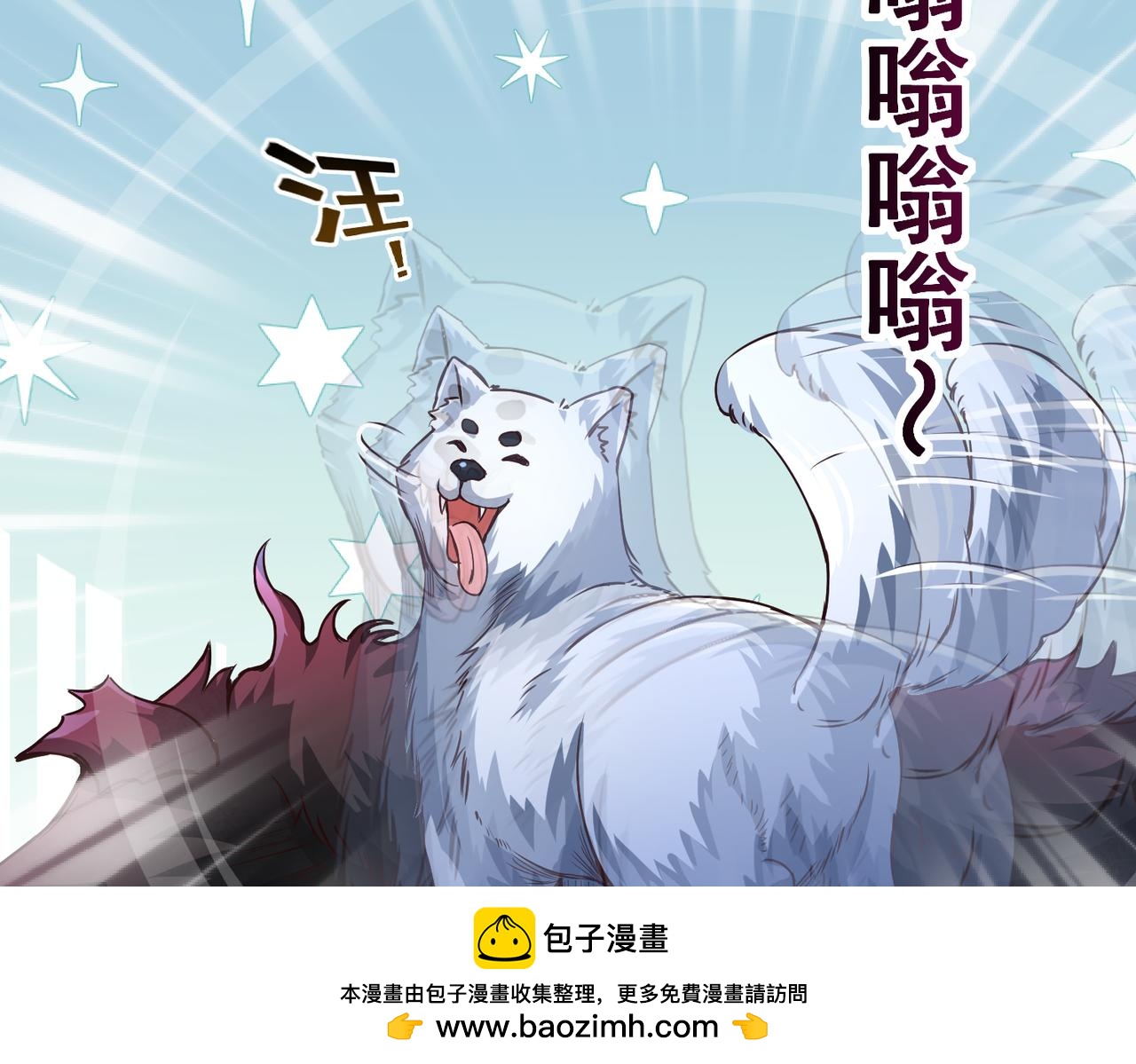 《太古神王》第18话 我的狗能变身 第50页
