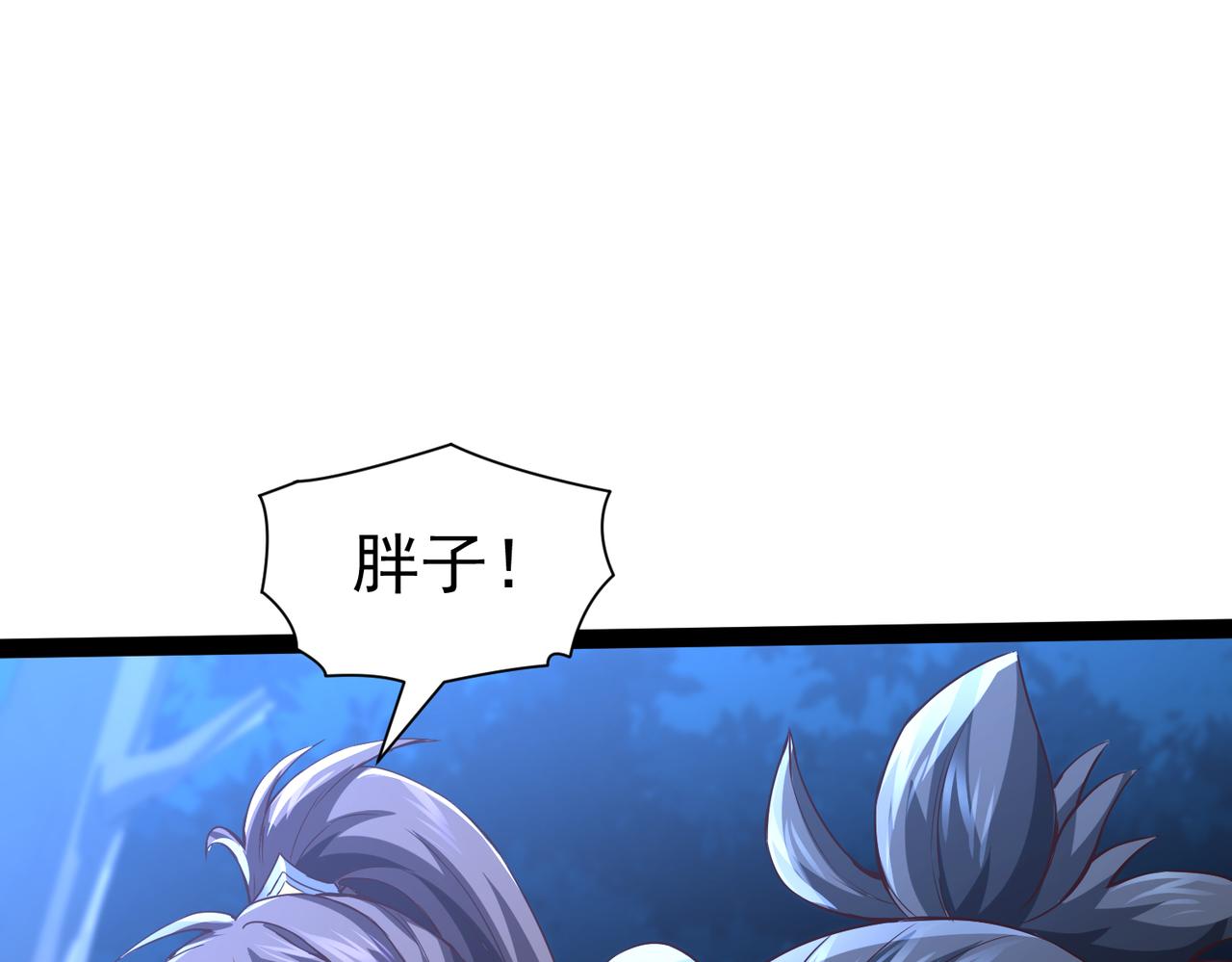 《太古神王》第18话 我的狗能变身 第5页