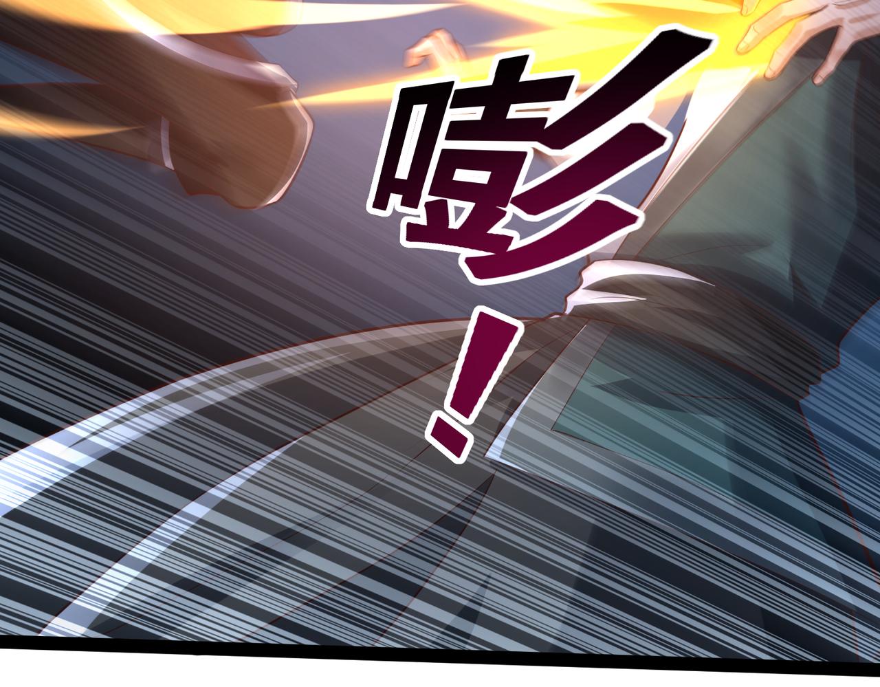 《太古神王》第17话 燃烧血脉之力 第13页