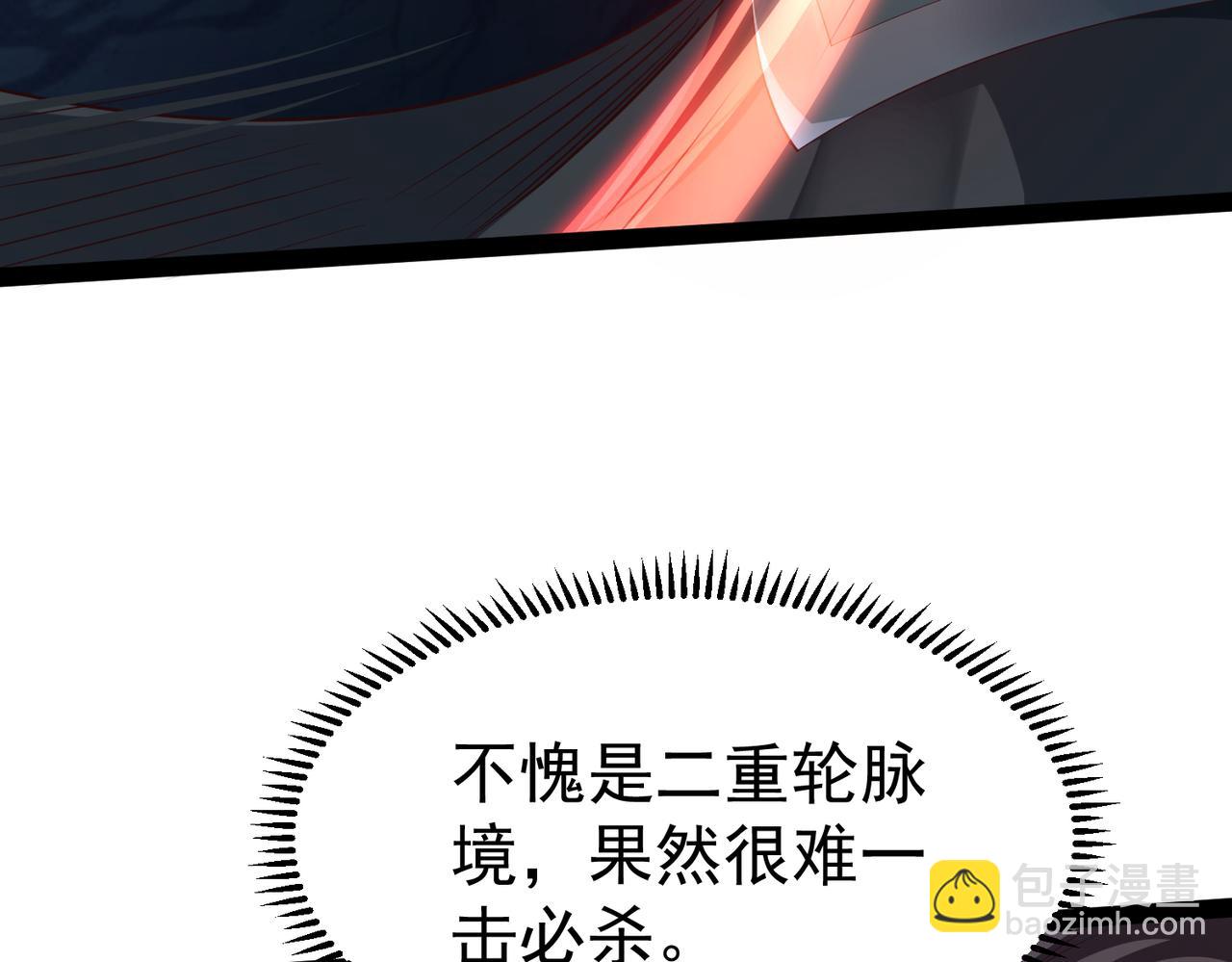 《太古神王》第17话 燃烧血脉之力 第16页