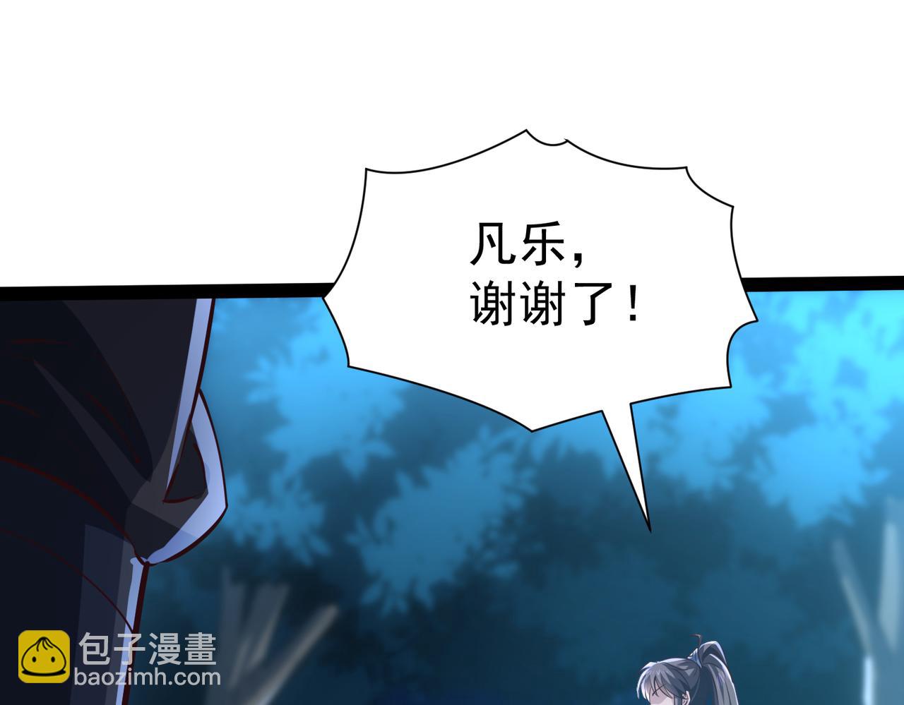《太古神王》第17话 燃烧血脉之力 第22页