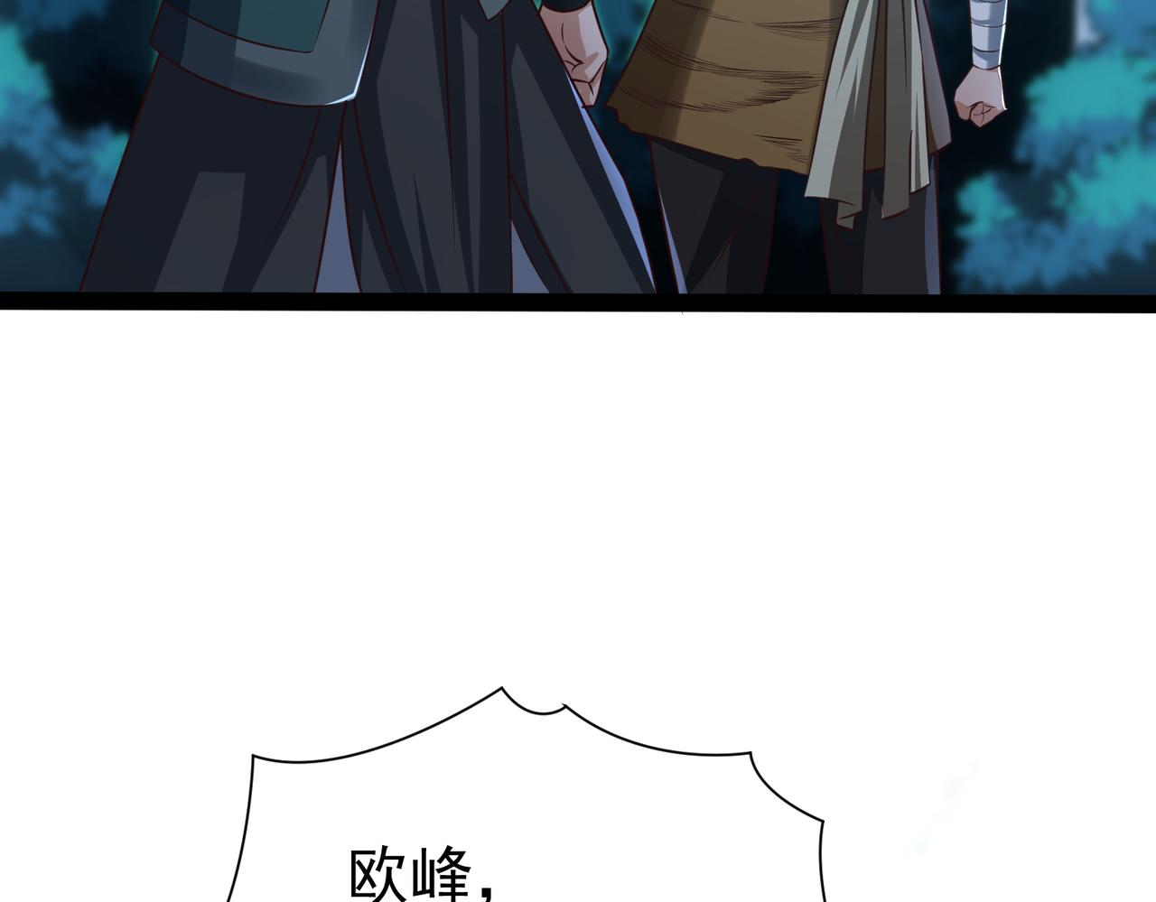 《太古神王》第17话 燃烧血脉之力 第26页