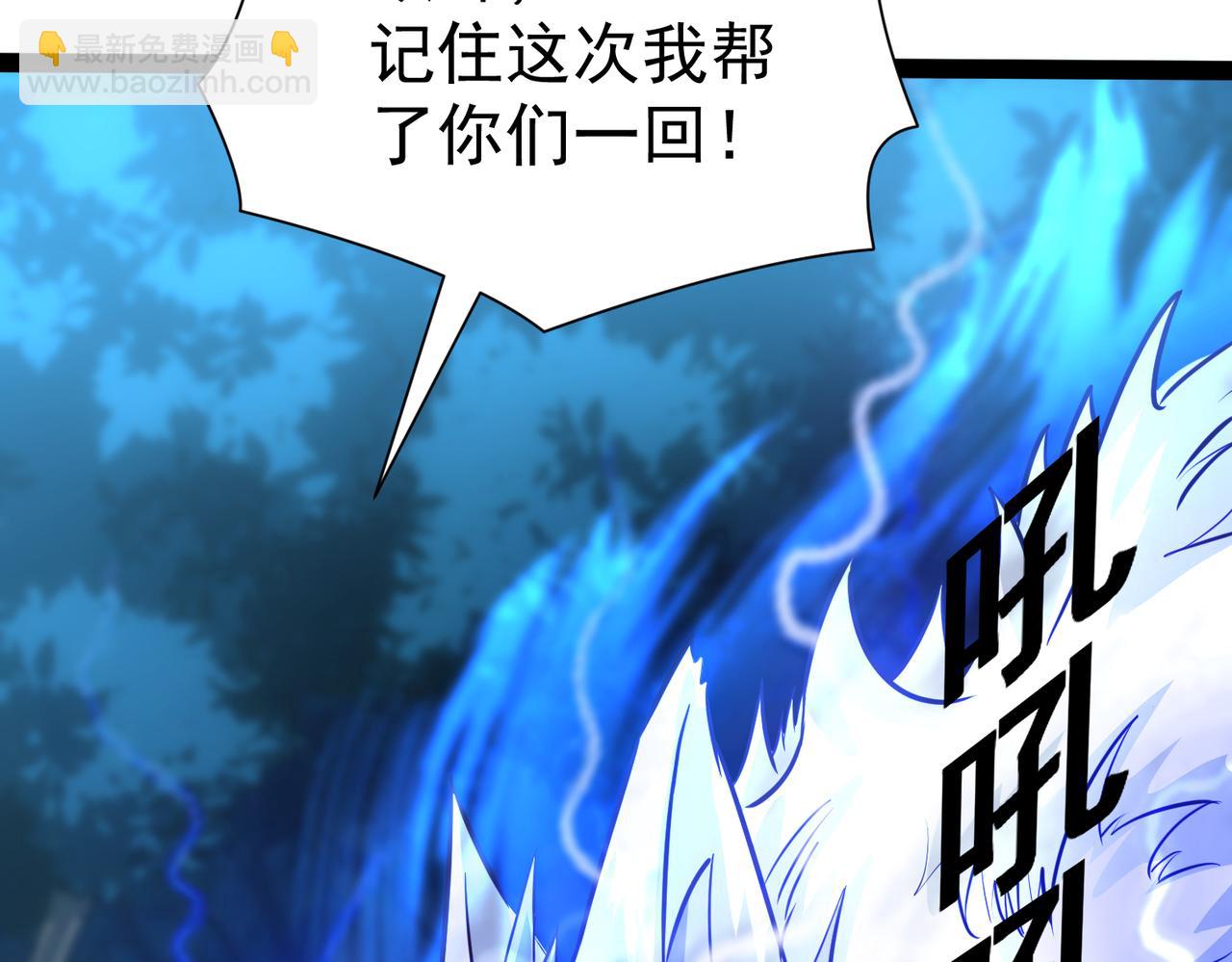 《太古神王》第17话 燃烧血脉之力 第27页