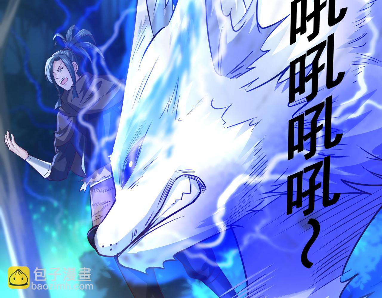 《太古神王》第17话 燃烧血脉之力 第28页