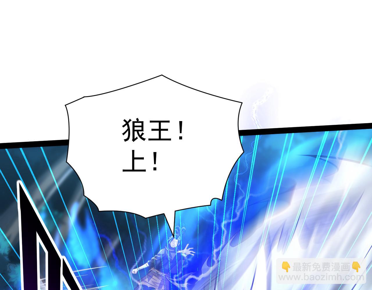 《太古神王》第17话 燃烧血脉之力 第30页