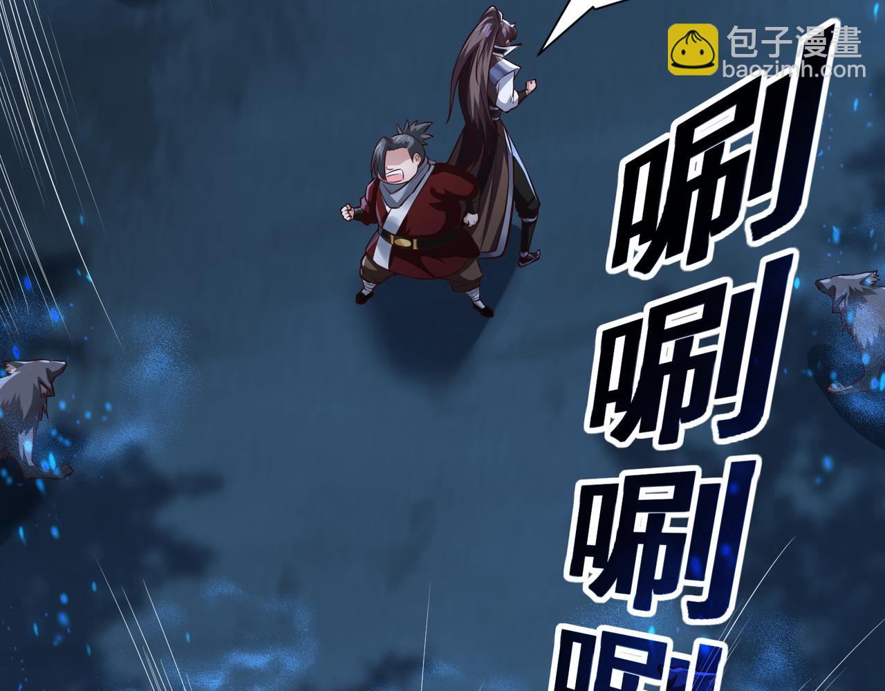 《太古神王》第17话 燃烧血脉之力 第36页