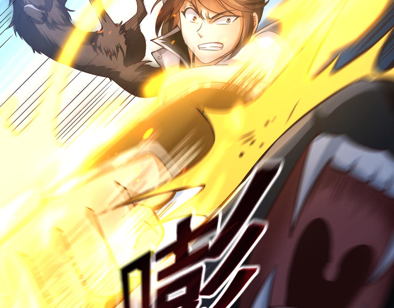 《太古神王》第17话 燃烧血脉之力 第44页