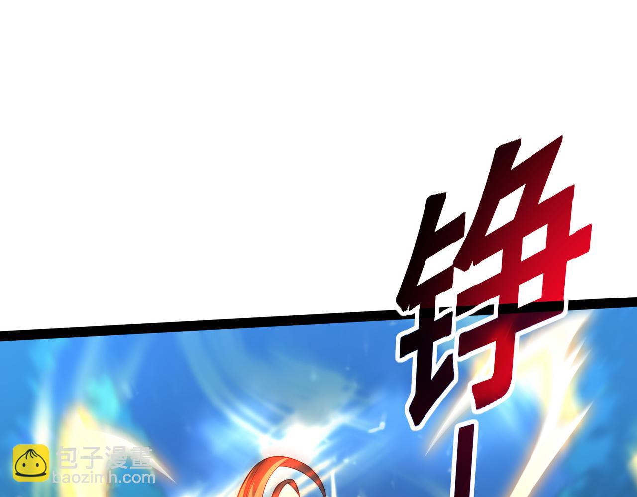 《太古神王》第17话 燃烧血脉之力 第5页