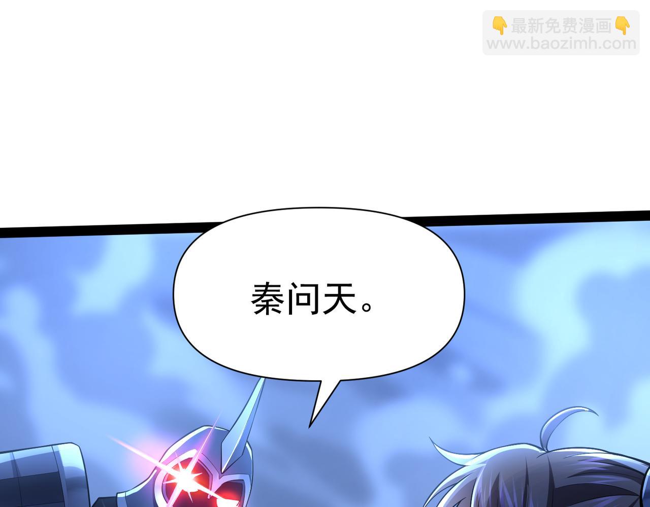 《太古神王》第20话 互帮互助 第17页