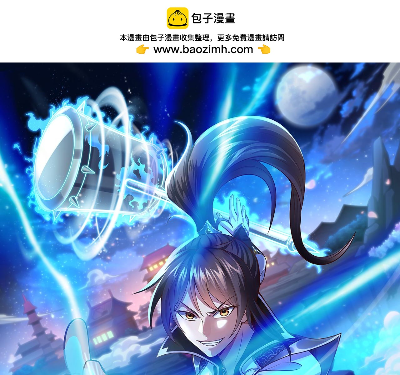 《太古神王》第20话 互帮互助 第1页