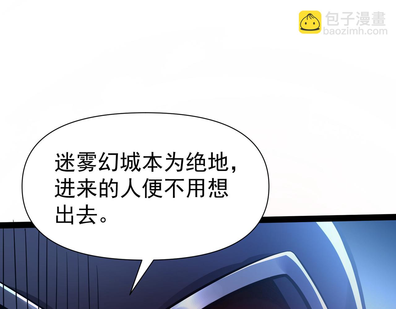 《太古神王》第20话 互帮互助 第20页