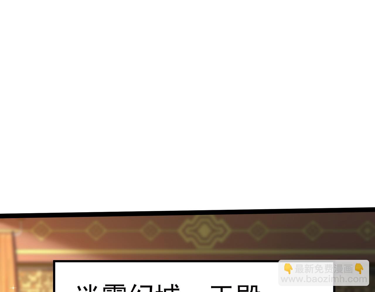 《太古神王》第20话 互帮互助 第37页