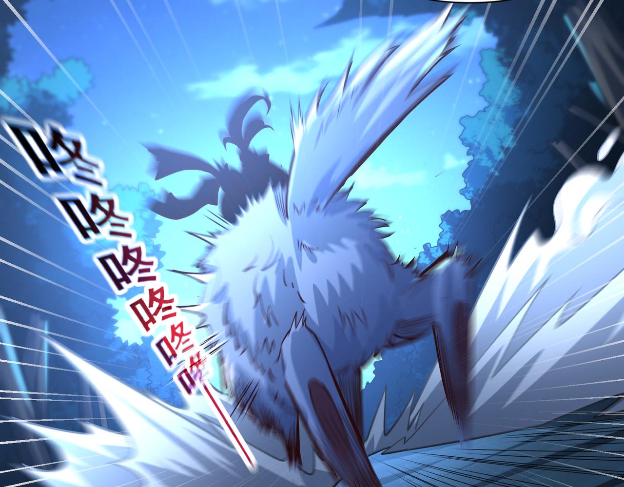 《太古神王》第19话 手刃牧野 第13页