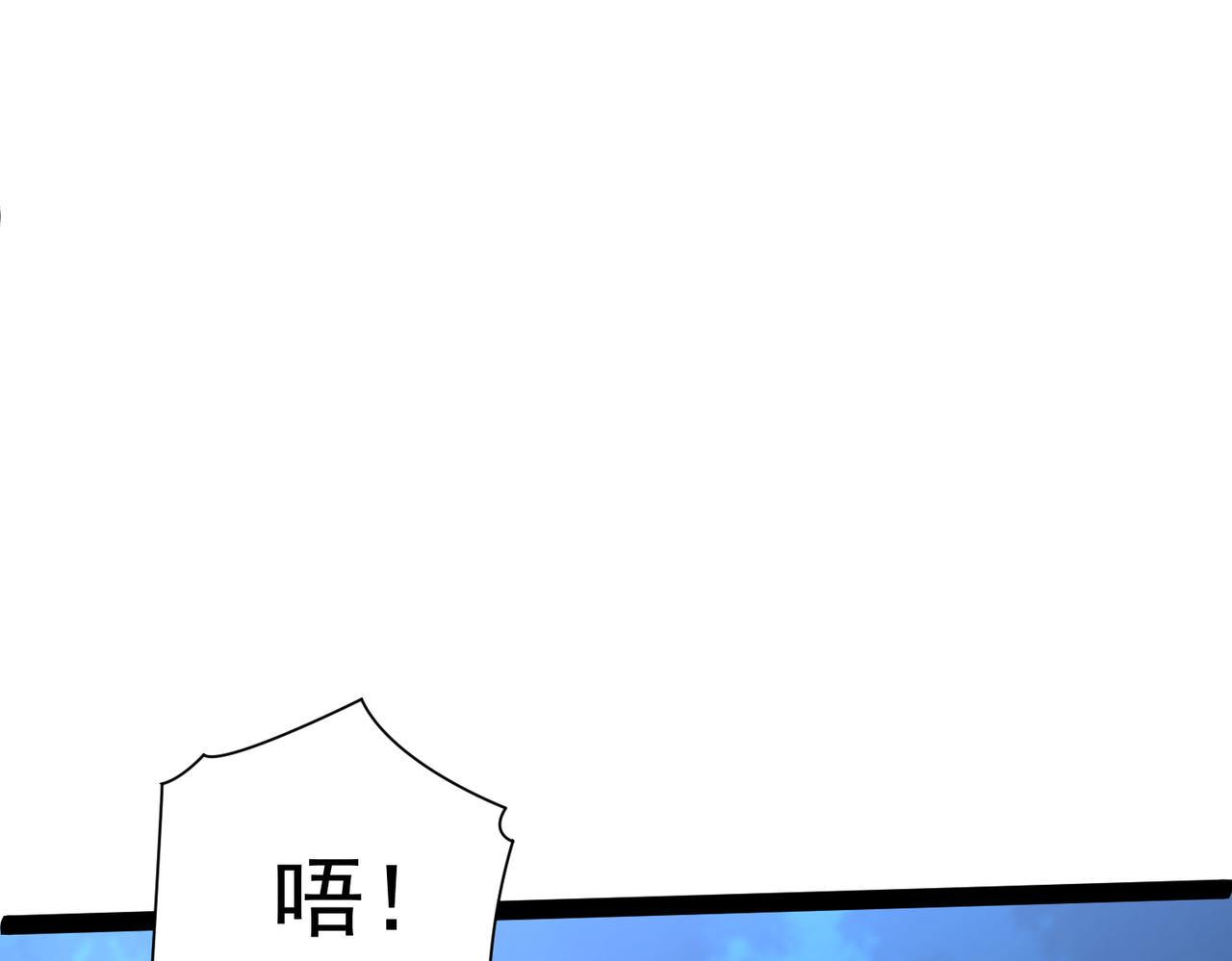 《太古神王》第19话 手刃牧野 第15页