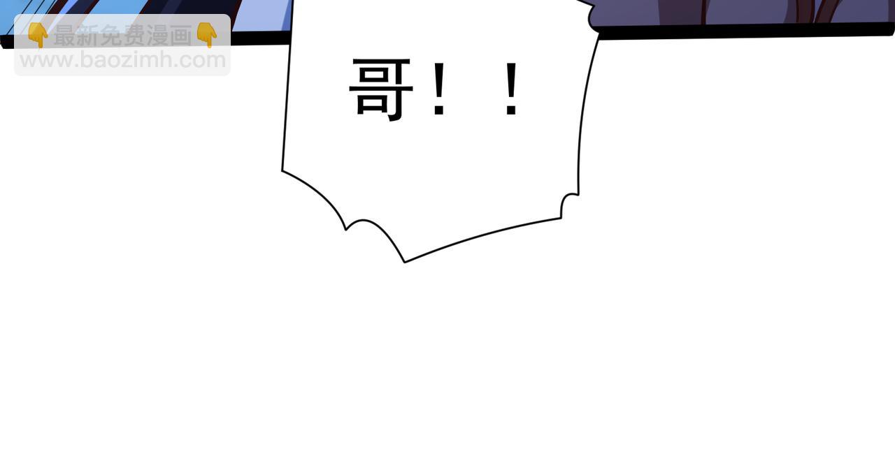 《太古神王》第19话 手刃牧野 第18页