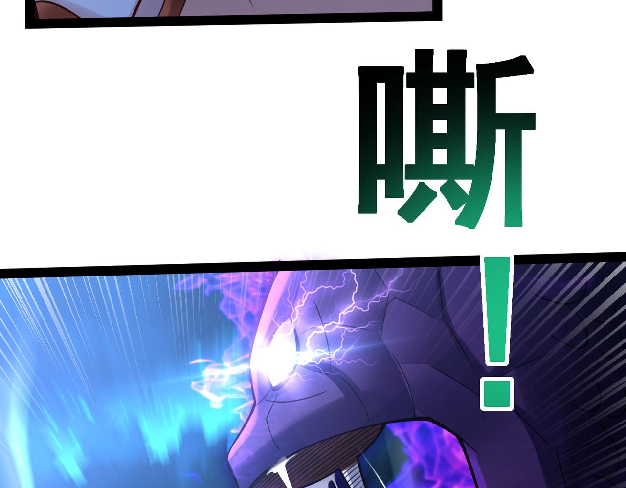 《太古神王》第19话 手刃牧野 第23页