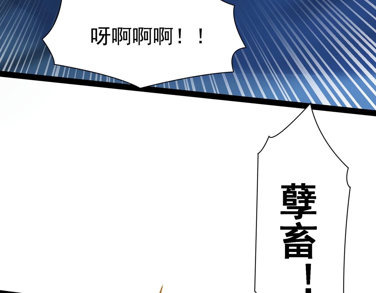 《太古神王》第19话 手刃牧野 第25页