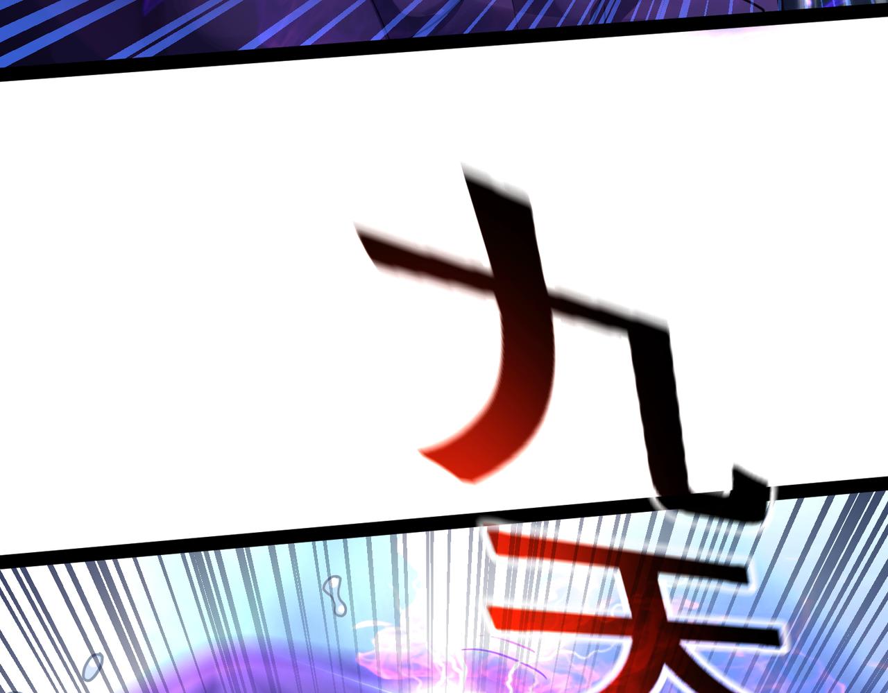 《太古神王》第19话 手刃牧野 第27页