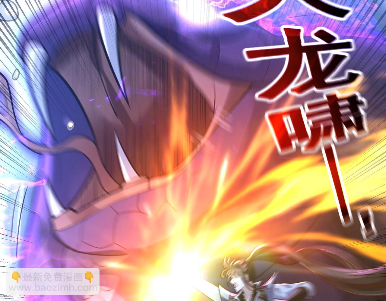 《太古神王》第19话 手刃牧野 第28页