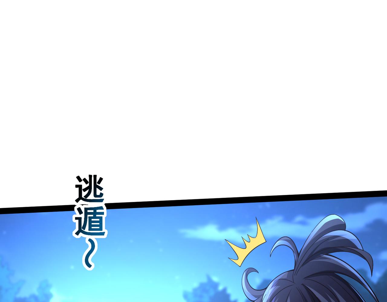 《太古神王》第19话 手刃牧野 第47页