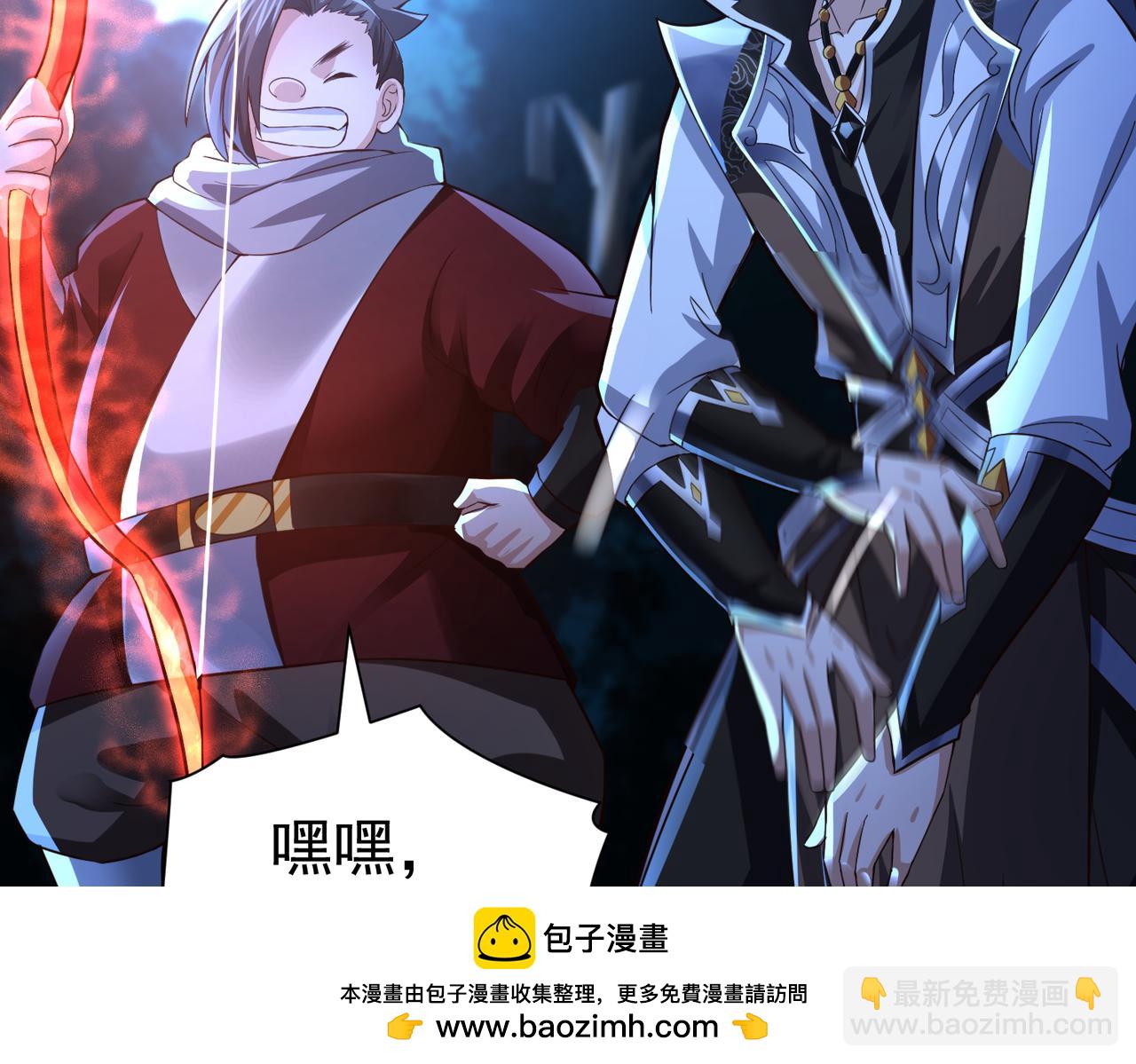 《太古神王》第19话 手刃牧野 第50页