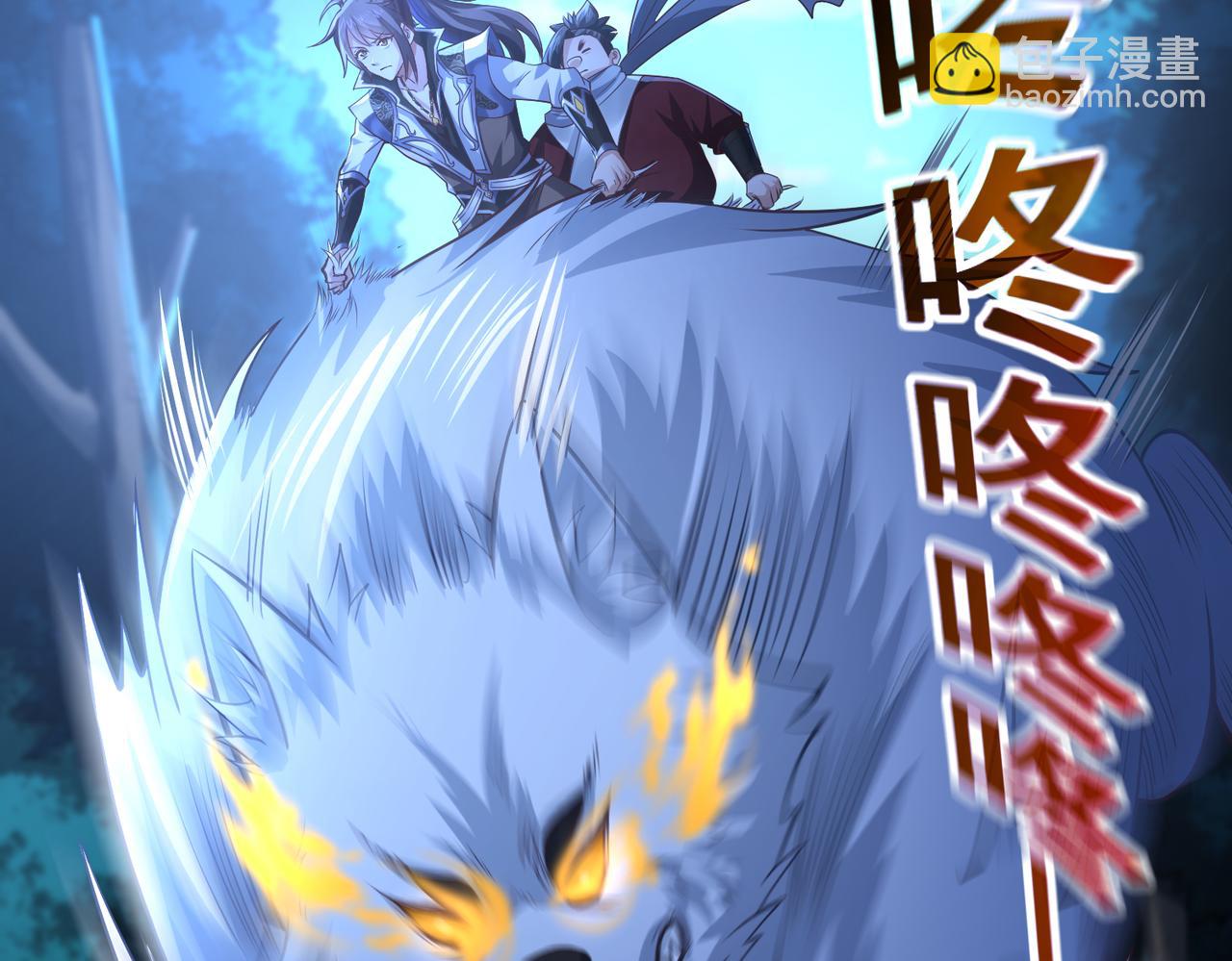 《太古神王》第19话 手刃牧野 第6页