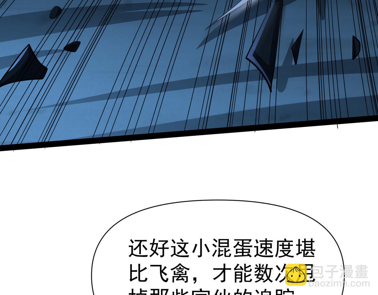 《太古神王》第19话 手刃牧野 第8页