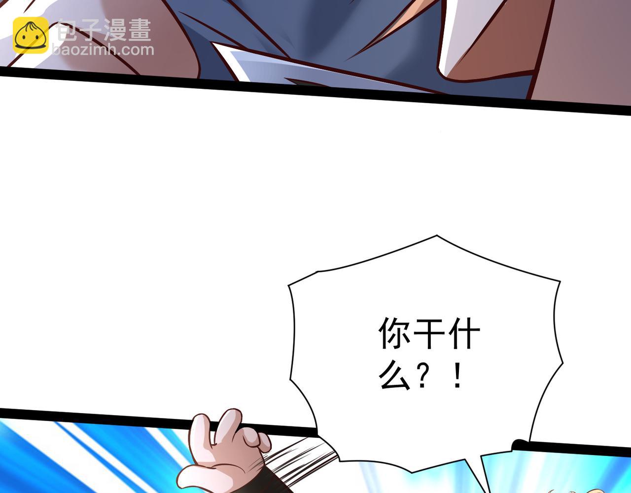 《太古神王》第22话 暴打欧峰 第11页