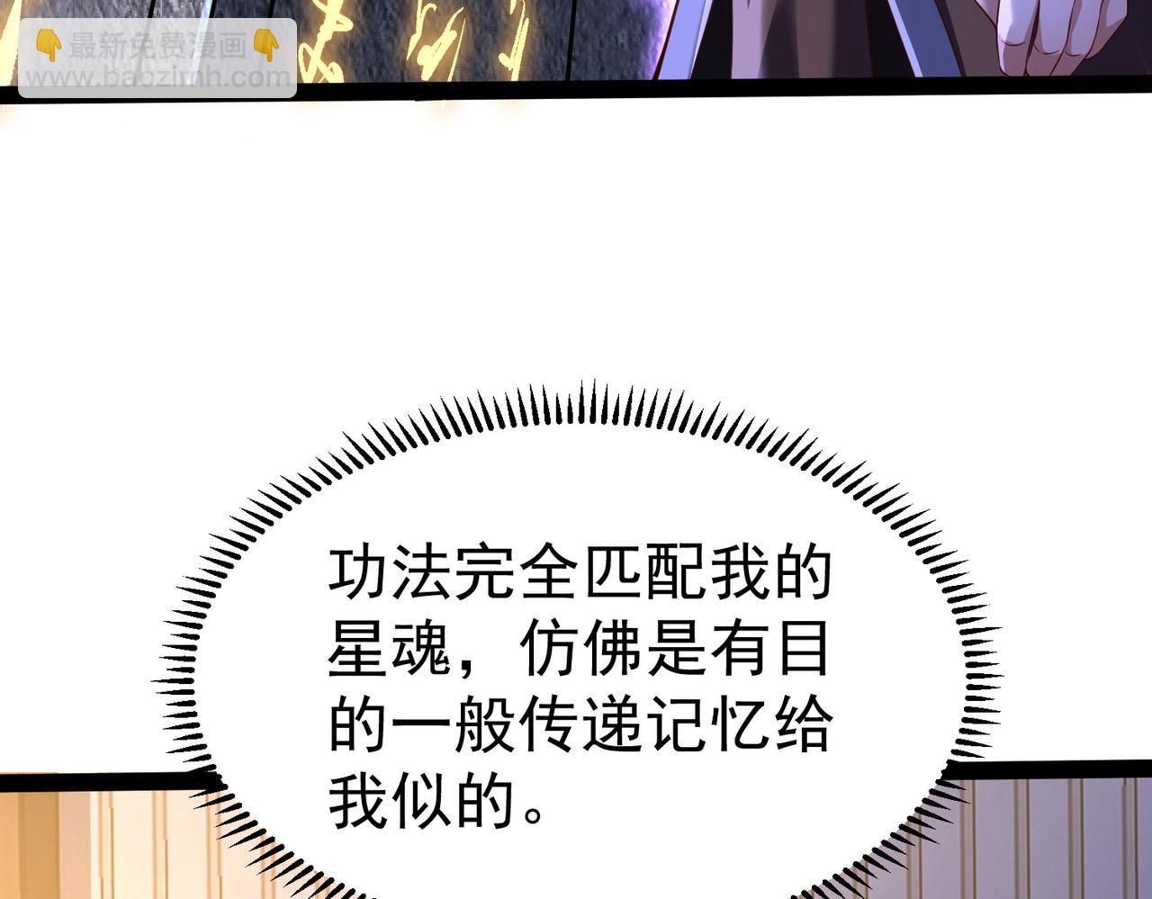 《太古神王》第22话 暴打欧峰 第25页