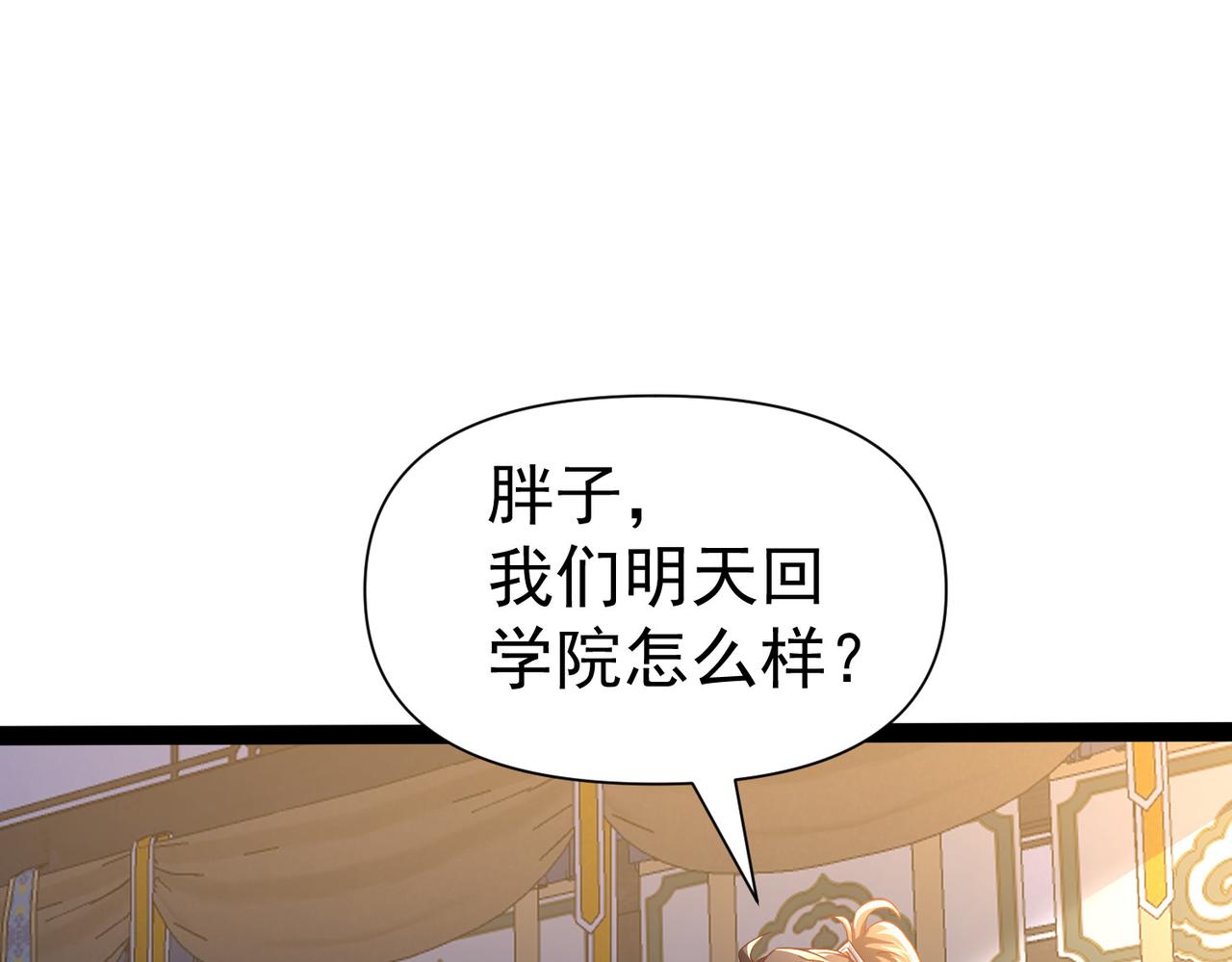 《太古神王》第22话 暴打欧峰 第34页