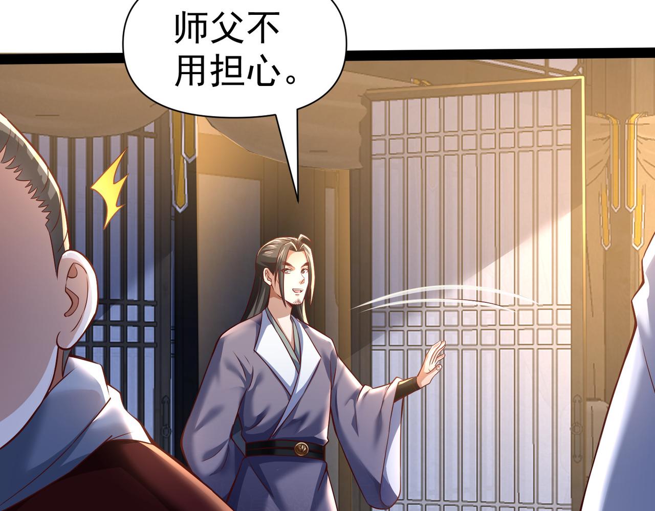 《太古神王》第22话 暴打欧峰 第39页