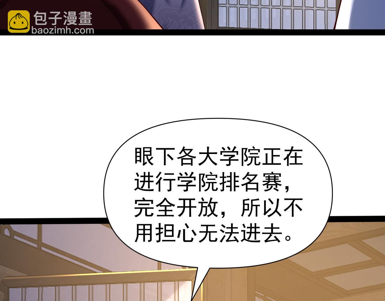 《太古神王》第22话 暴打欧峰 第40页