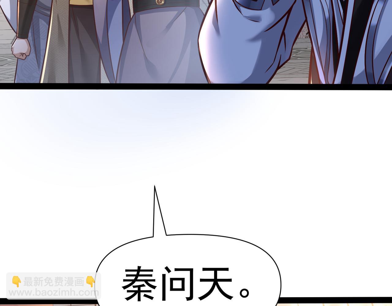 《太古神王》第21话 开启第二星门 第10页
