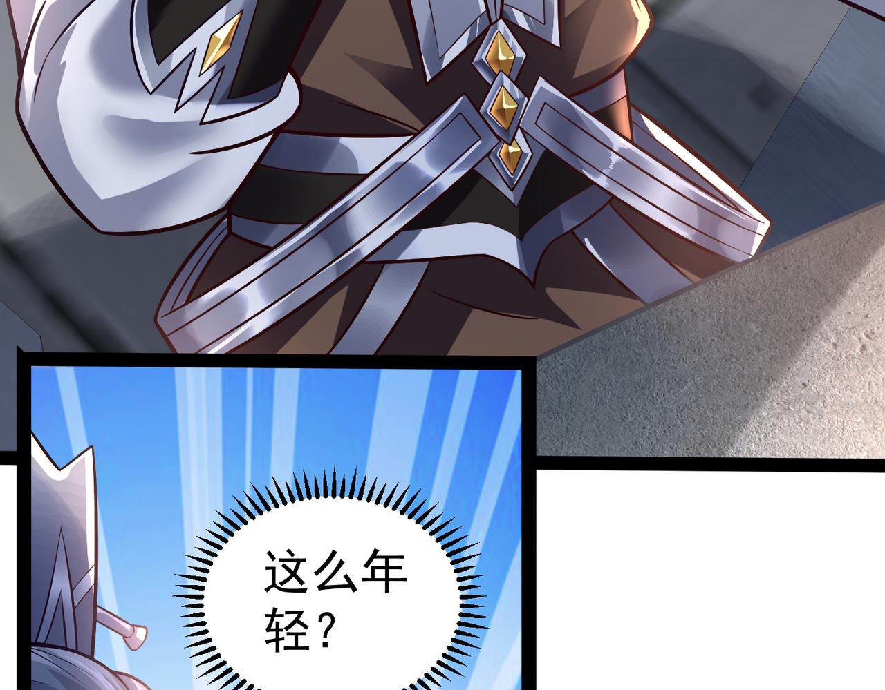 《太古神王》第21话 开启第二星门 第13页