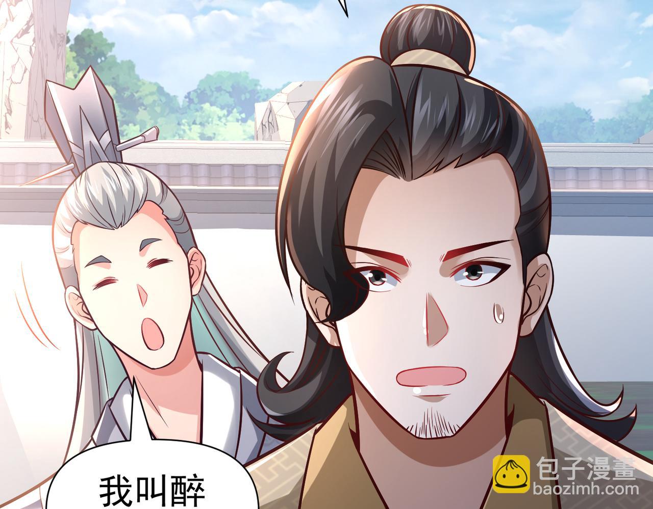 《太古神王》第21话 开启第二星门 第16页