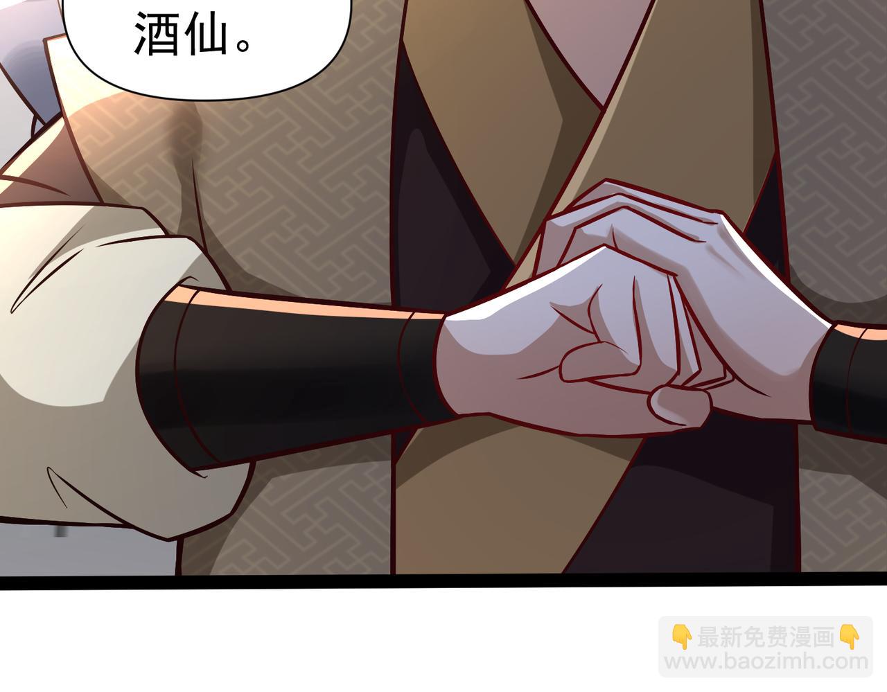 《太古神王》第21话 开启第二星门 第17页