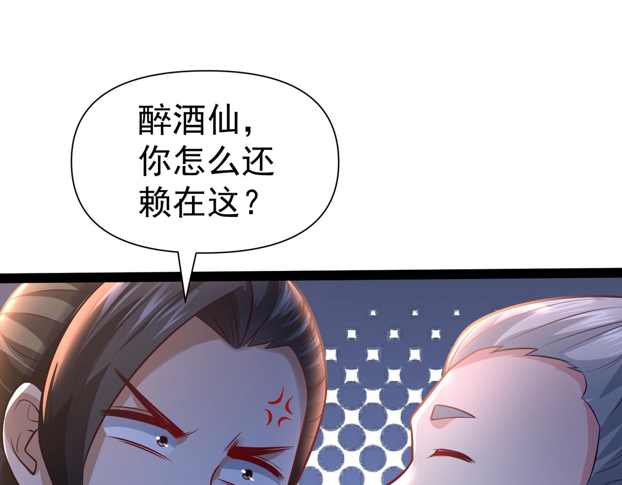 《太古神王》第21话 开启第二星门 第18页