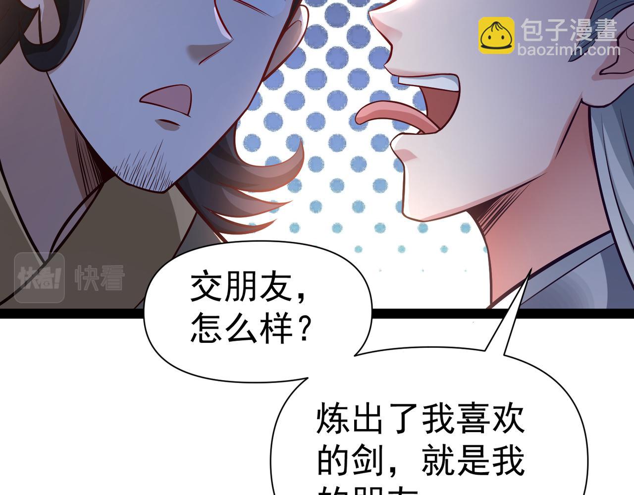 《太古神王》第21话 开启第二星门 第19页