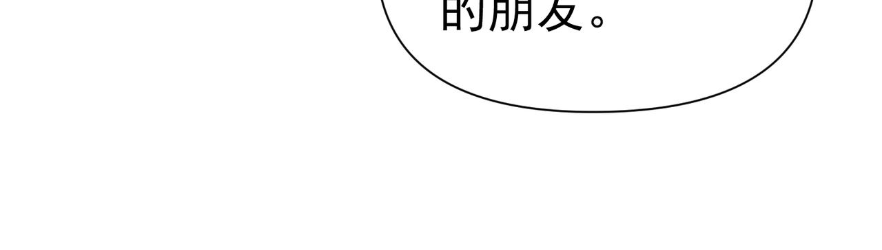《太古神王》第21话 开启第二星门 第20页