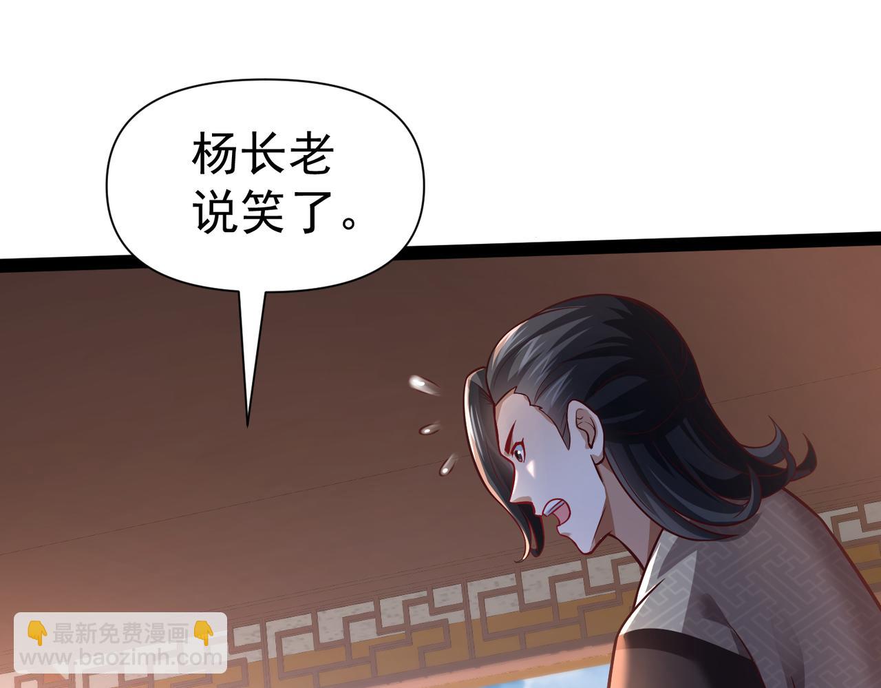 《太古神王》第21话 开启第二星门 第29页