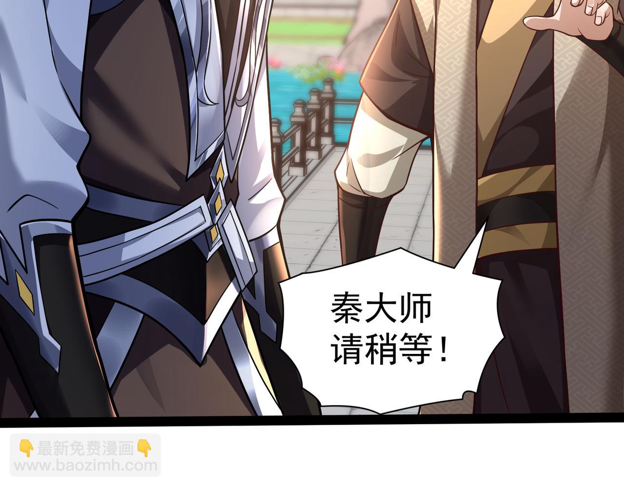 《太古神王》第21话 开启第二星门 第36页