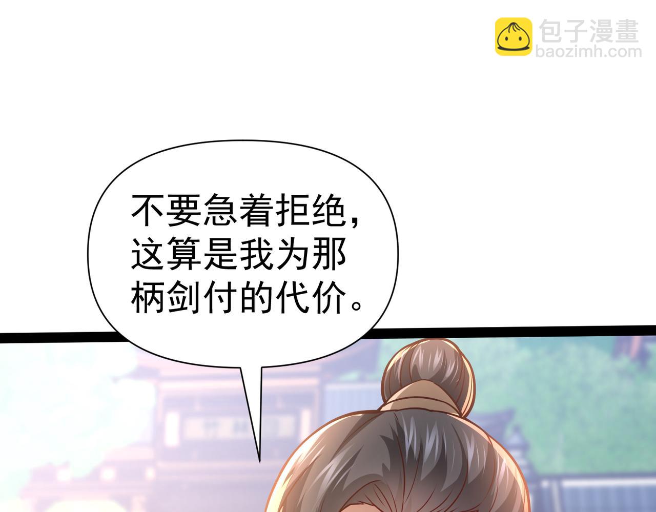 《太古神王》第21话 开启第二星门 第37页